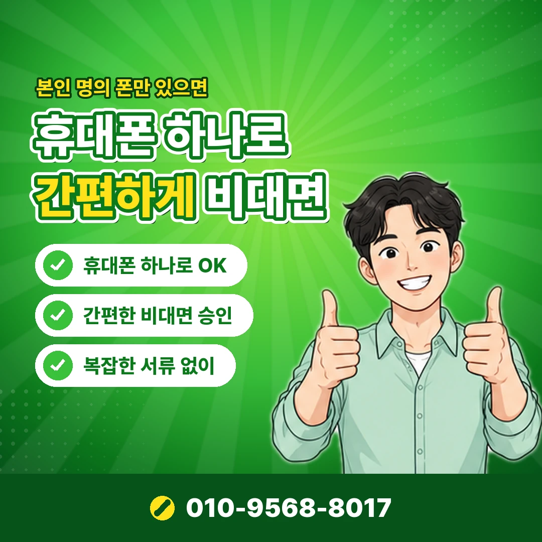 BC 포인트사용 오케이티켓